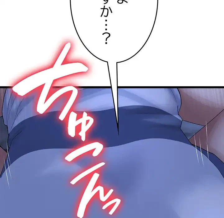 最悪の再会～初恋の人が父の再婚相手に 第9話 - 108