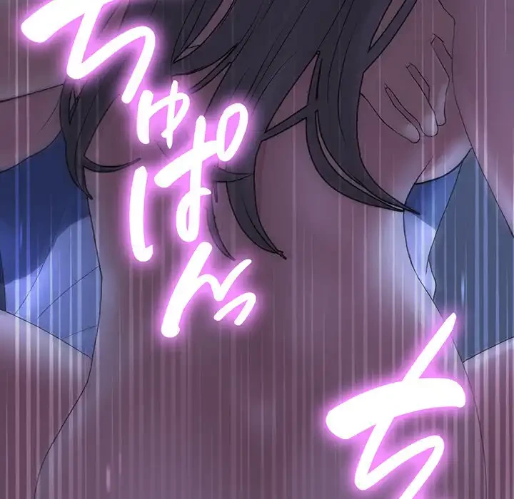 最悪の再会～初恋の人が父の再婚相手に 第9話 - 119