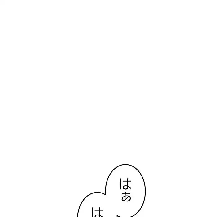 最悪の再会～初恋の人が父の再婚相手に 第9話 - 127