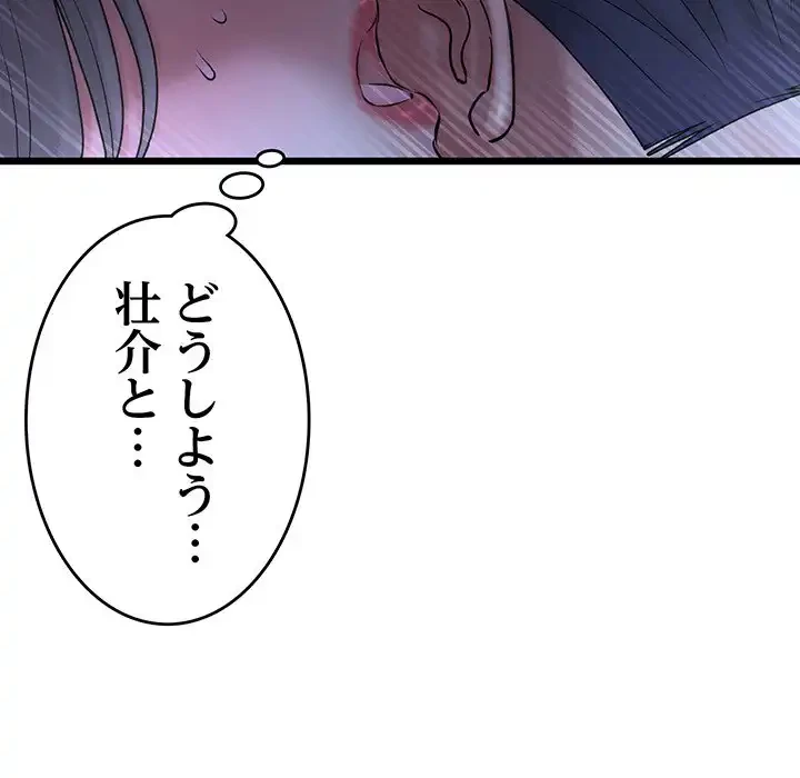 最悪の再会～初恋の人が父の再婚相手に 第9話 - 131