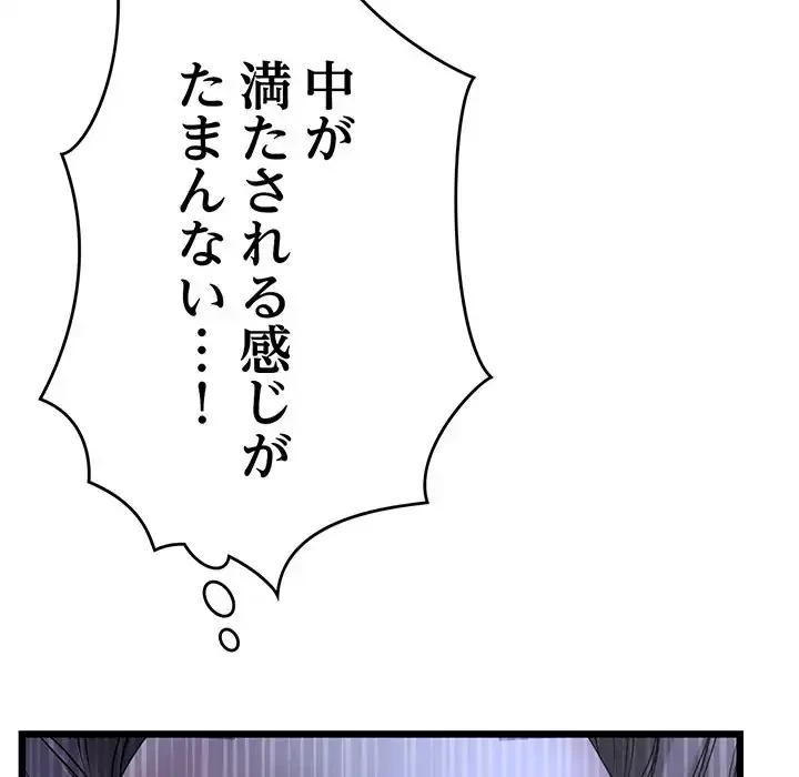 最悪の再会～初恋の人が父の再婚相手に 第9話 - 135