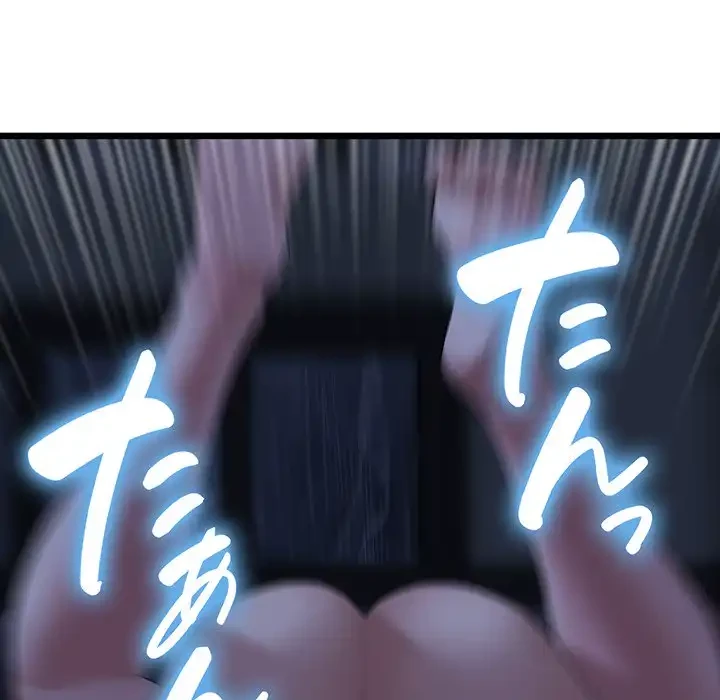 最悪の再会～初恋の人が父の再婚相手に 第9話 - 138