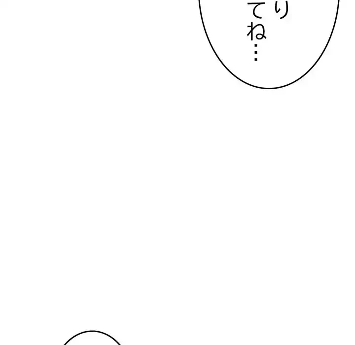 最悪の再会～初恋の人が父の再婚相手に 第9話 - 147