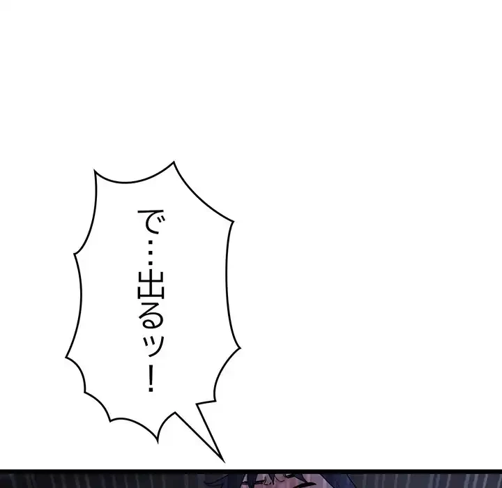 最悪の再会～初恋の人が父の再婚相手に 第9話 - 160