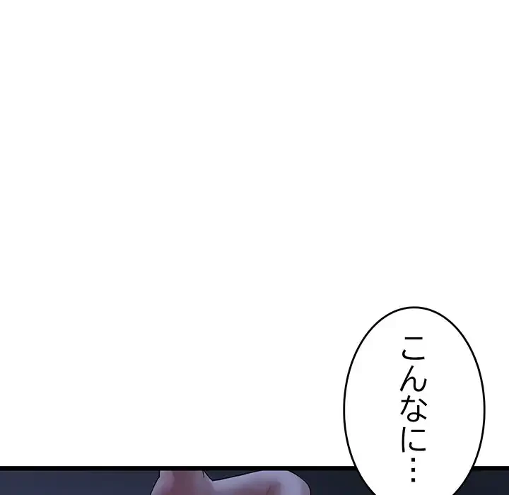 最悪の再会～初恋の人が父の再婚相手に 第9話 - 170