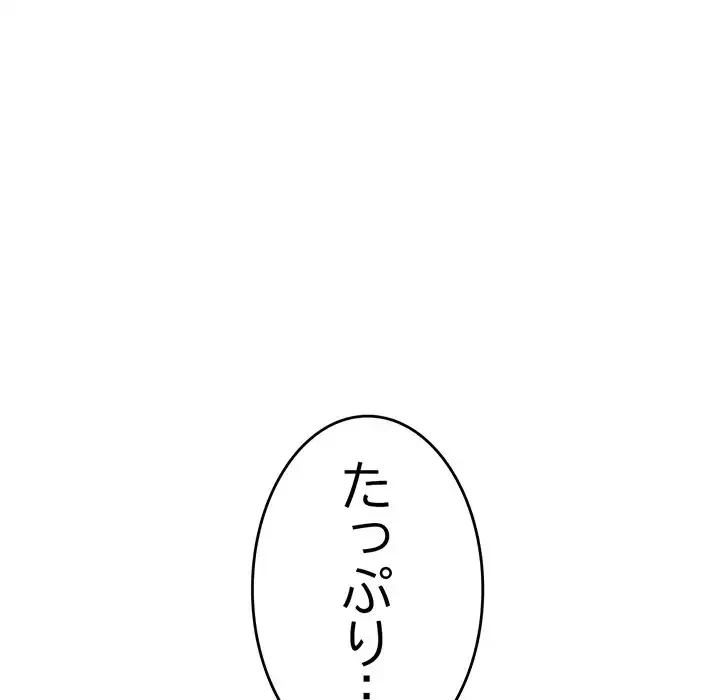 最悪の再会～初恋の人が父の再婚相手に 第9話 - 172