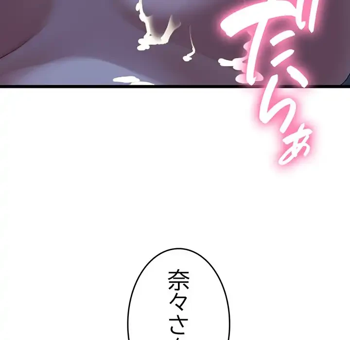 最悪の再会～初恋の人が父の再婚相手に 第9話 - 174