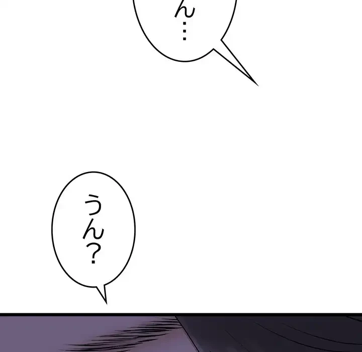最悪の再会～初恋の人が父の再婚相手に 第9話 - 175