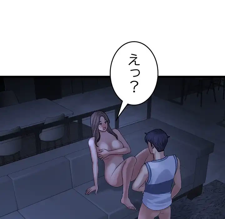 最悪の再会～初恋の人が父の再婚相手に 第10話 - 5