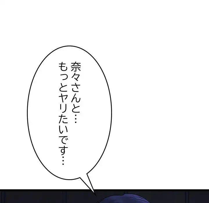 最悪の再会～初恋の人が父の再婚相手に 第10話 - 7
