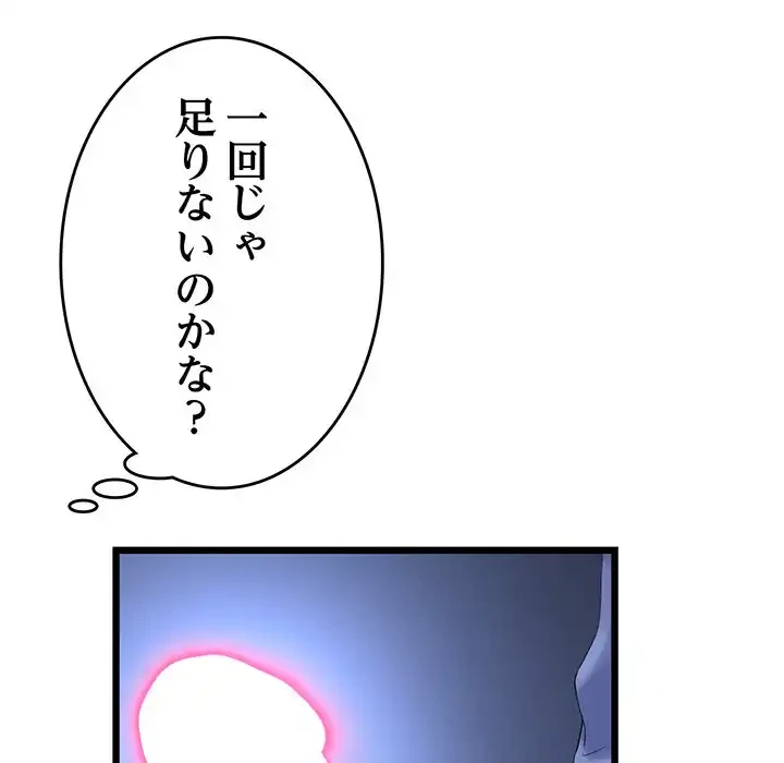 最悪の再会～初恋の人が父の再婚相手に 第10話 - 14