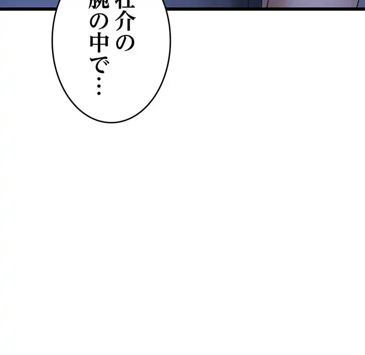 最悪の再会～初恋の人が父の再婚相手に 第10話 - 19