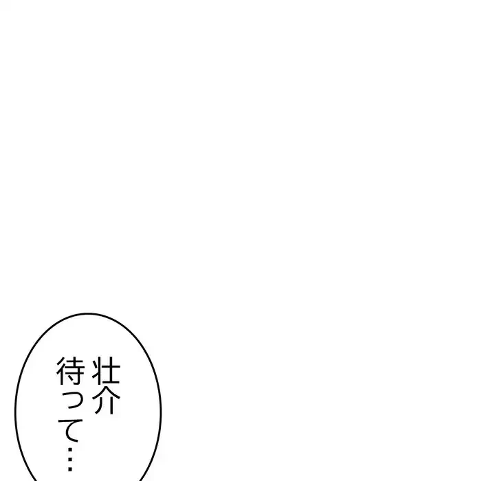 最悪の再会～初恋の人が父の再婚相手に 第10話 - 26