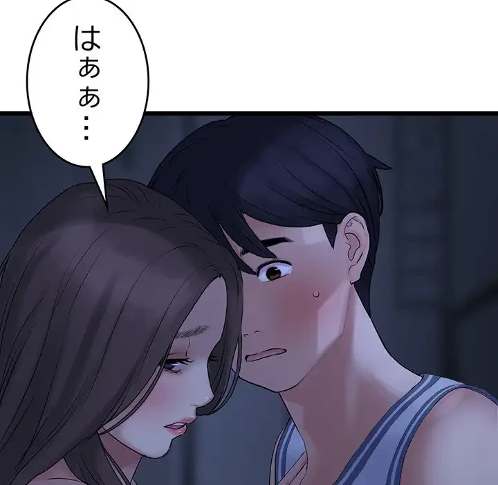 最悪の再会～初恋の人が父の再婚相手に 第10話 - 30