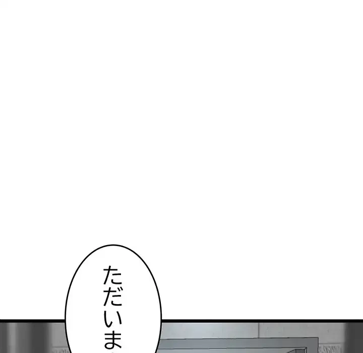 最悪の再会～初恋の人が父の再婚相手に 第10話 - 62