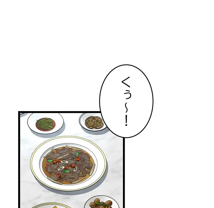 最悪の再会～初恋の人が父の再婚相手に 第10話 - 71