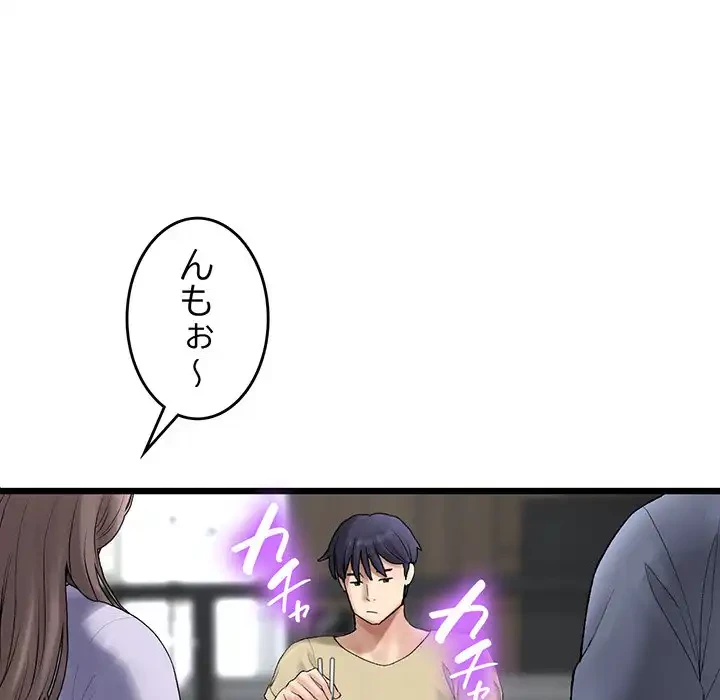 最悪の再会～初恋の人が父の再婚相手に 第10話 - 78