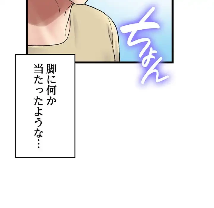 最悪の再会～初恋の人が父の再婚相手に 第10話 - 82