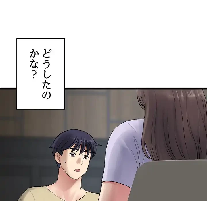 最悪の再会～初恋の人が父の再婚相手に 第10話 - 89