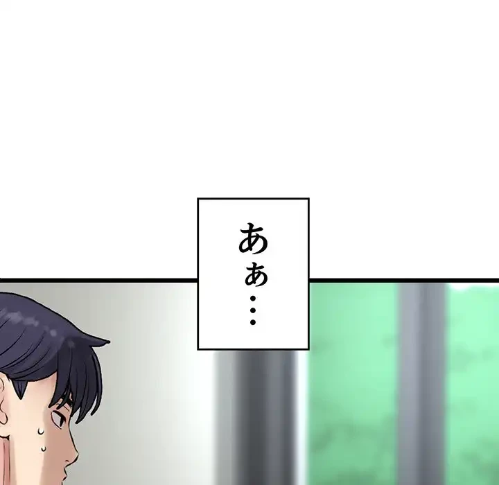 最悪の再会～初恋の人が父の再婚相手に 第10話 - 93