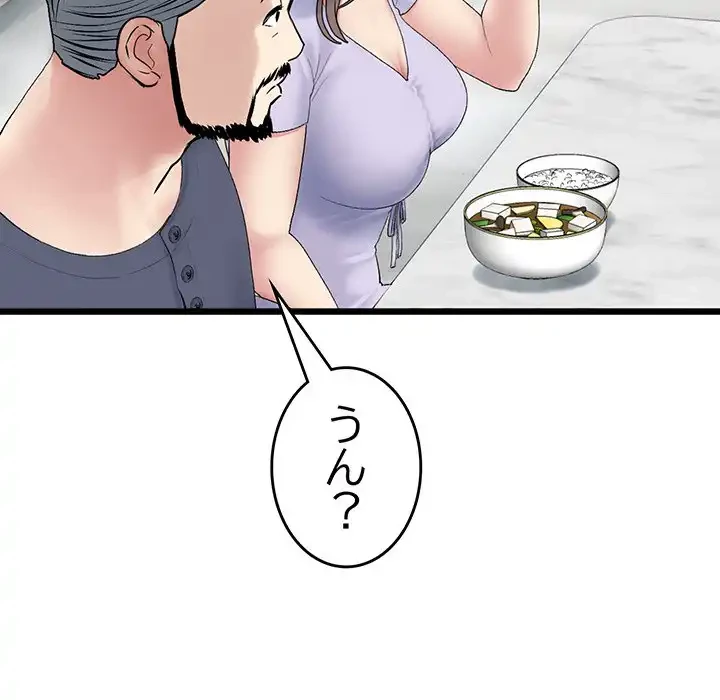 最悪の再会～初恋の人が父の再婚相手に 第10話 - 111