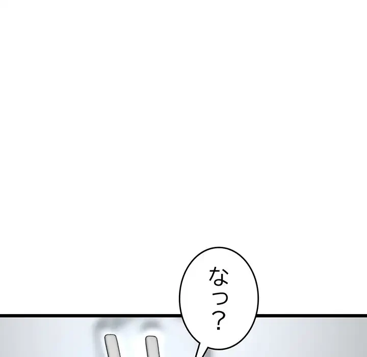 最悪の再会～初恋の人が父の再婚相手に 第10話 - 121