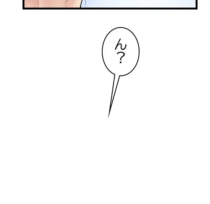 最悪の再会～初恋の人が父の再婚相手に 第10話 - 133