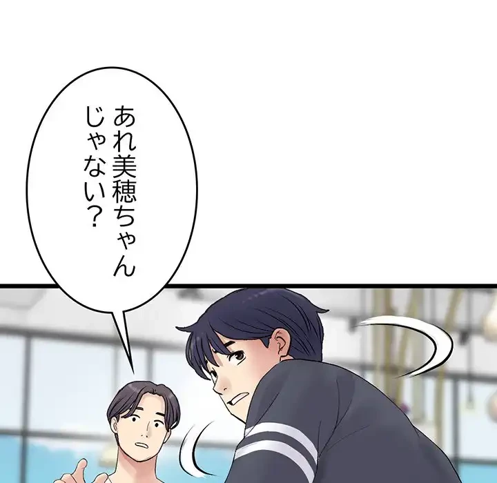 最悪の再会～初恋の人が父の再婚相手に 第10話 - 134