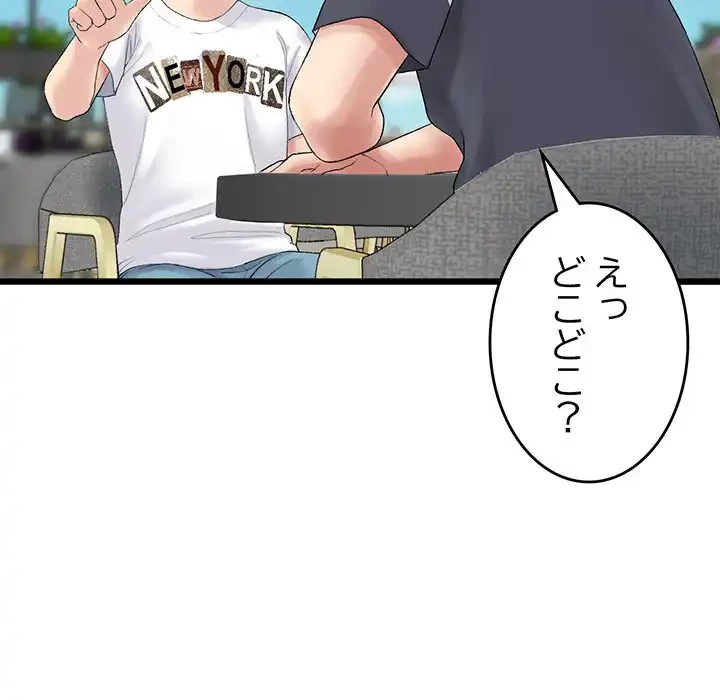 最悪の再会～初恋の人が父の再婚相手に 第10話 - 135