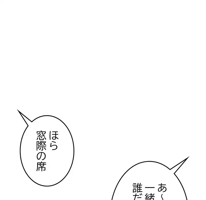 最悪の再会～初恋の人が父の再婚相手に 第10話 - 136
