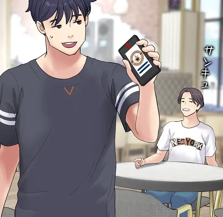 最悪の再会～初恋の人が父の再婚相手に 第10話 - 143