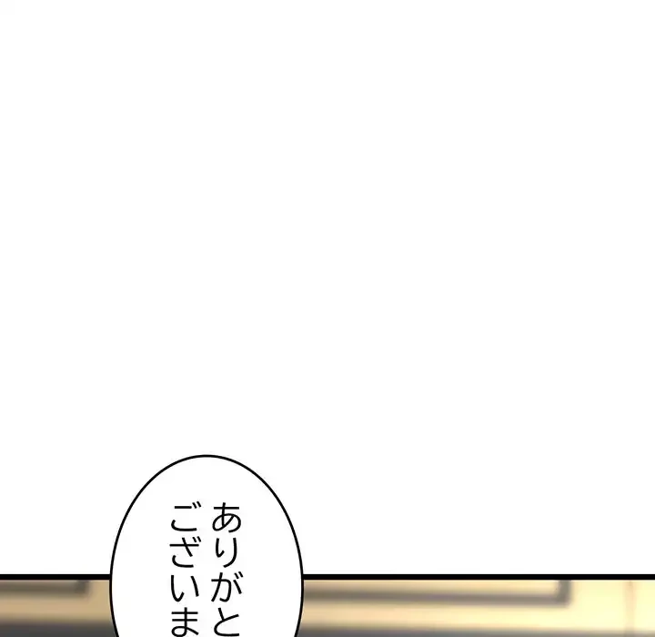 最悪の再会～初恋の人が父の再婚相手に 第10話 - 150