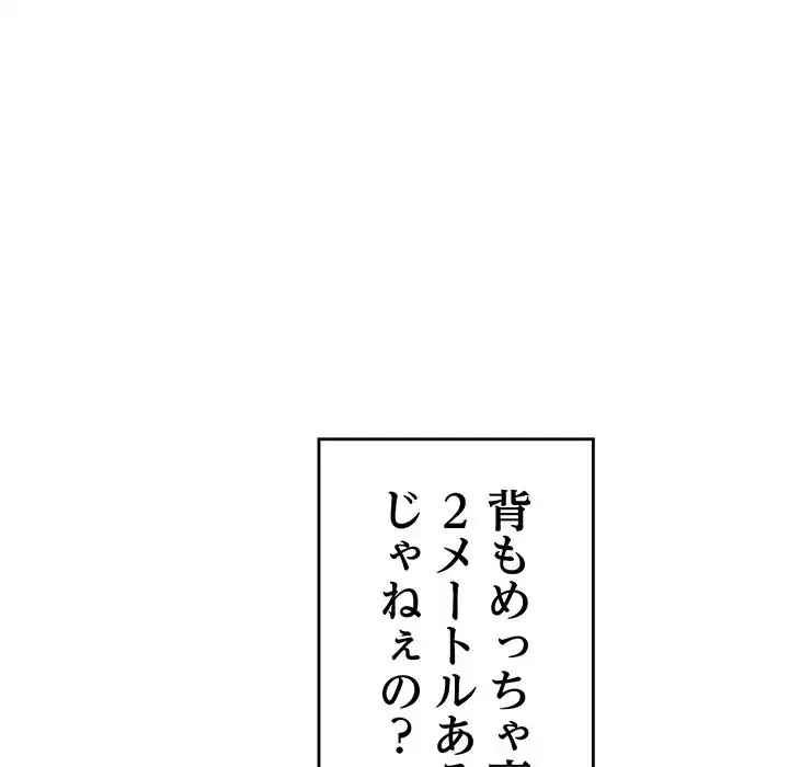最悪の再会～初恋の人が父の再婚相手に 第10話 - 153