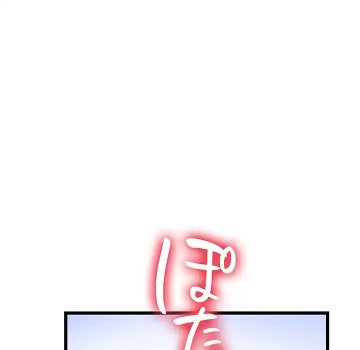 最悪の再会～初恋の人が父の再婚相手に 第10話 - 176