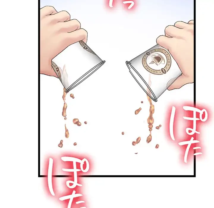 最悪の再会～初恋の人が父の再婚相手に 第10話 - 177