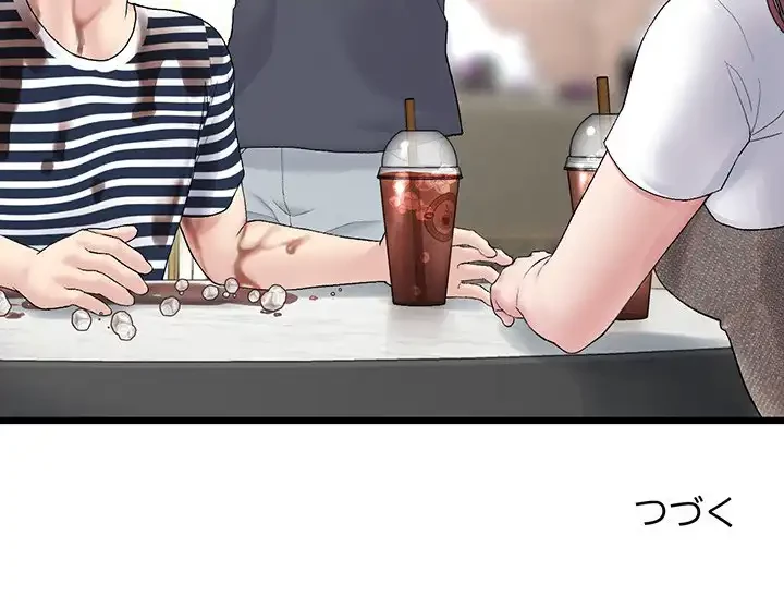 最悪の再会～初恋の人が父の再婚相手に 第10話 - 181