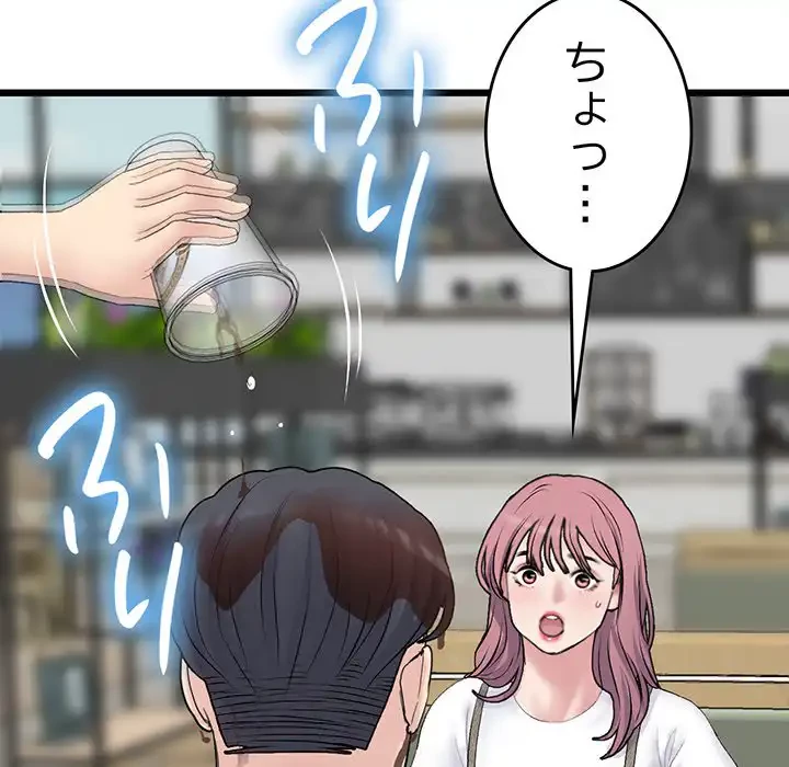 最悪の再会～初恋の人が父の再婚相手に 第11話 - 8