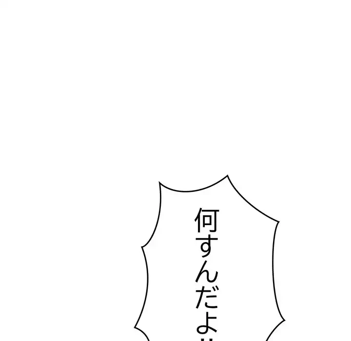 最悪の再会～初恋の人が父の再婚相手に 第11話 - 10