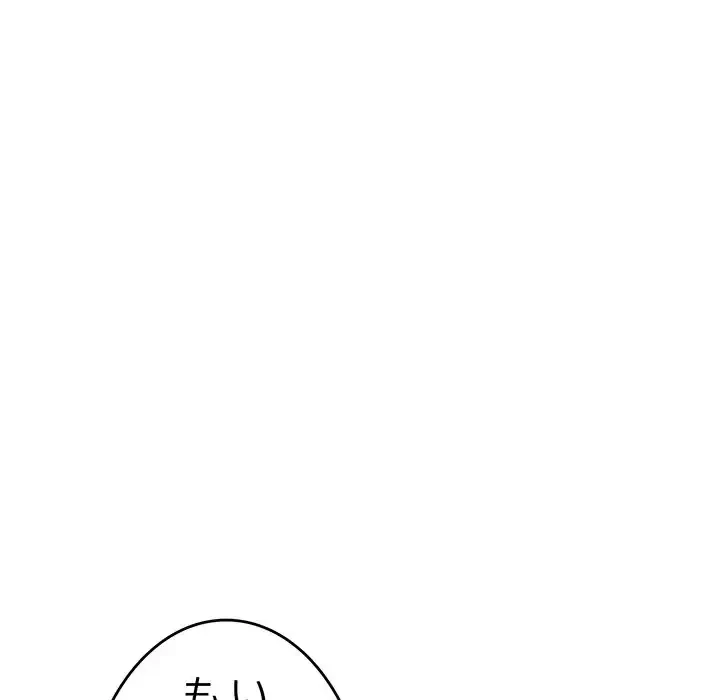 最悪の再会～初恋の人が父の再婚相手に 第11話 - 13