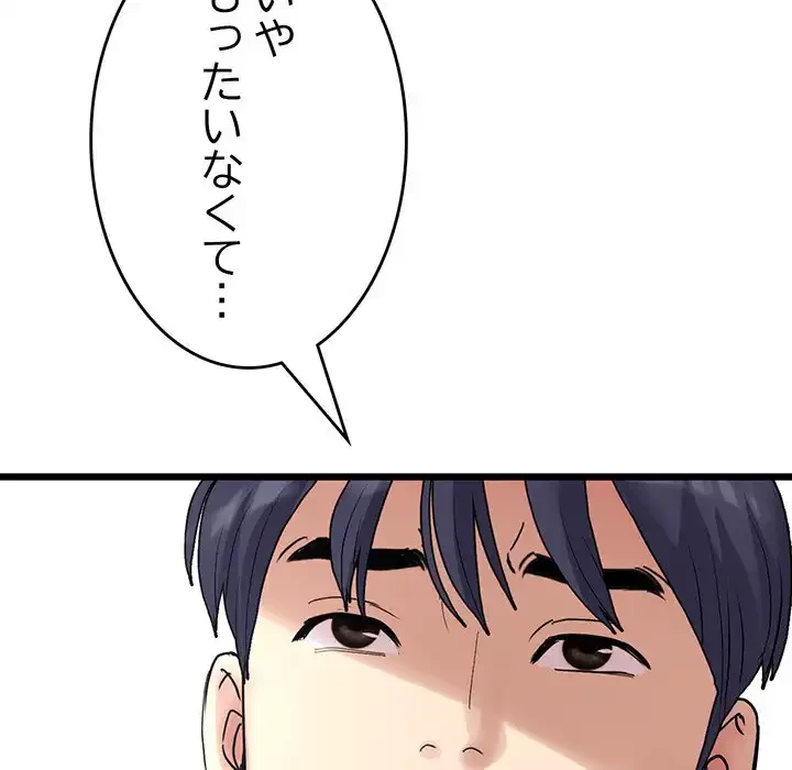 最悪の再会～初恋の人が父の再婚相手に 第11話 - 14