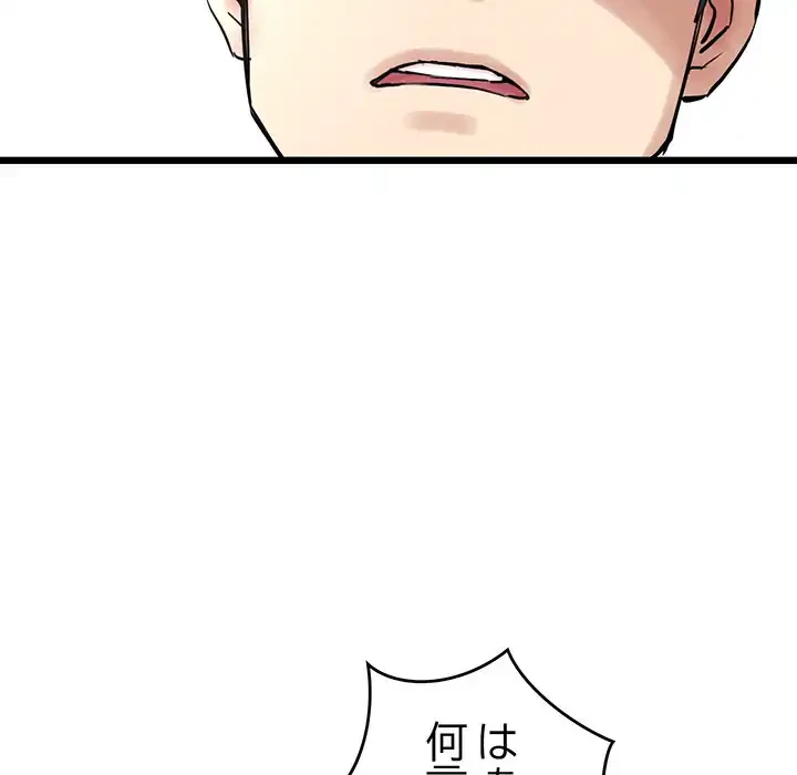 最悪の再会～初恋の人が父の再婚相手に 第11話 - 15