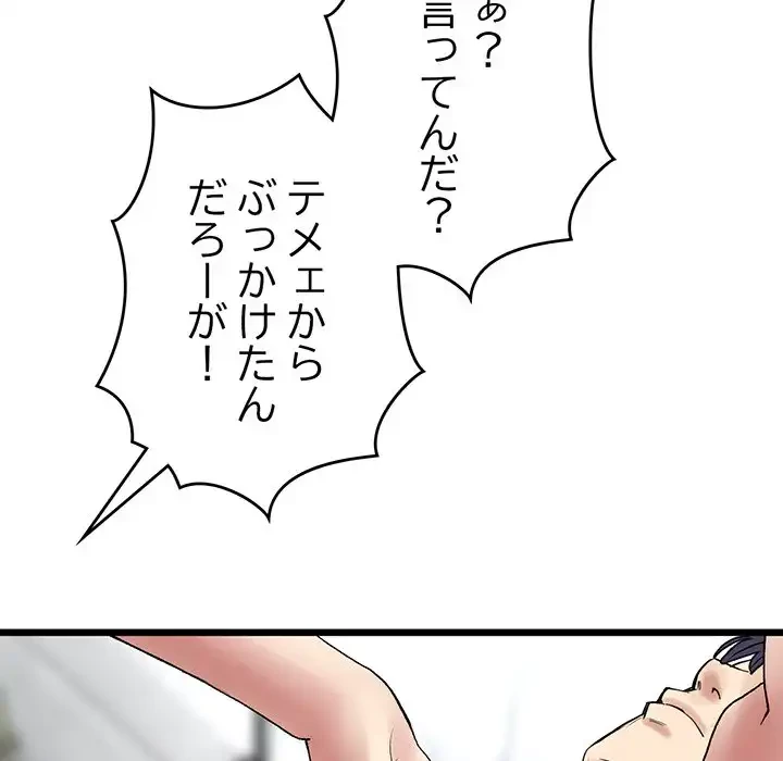 最悪の再会～初恋の人が父の再婚相手に 第11話 - 16