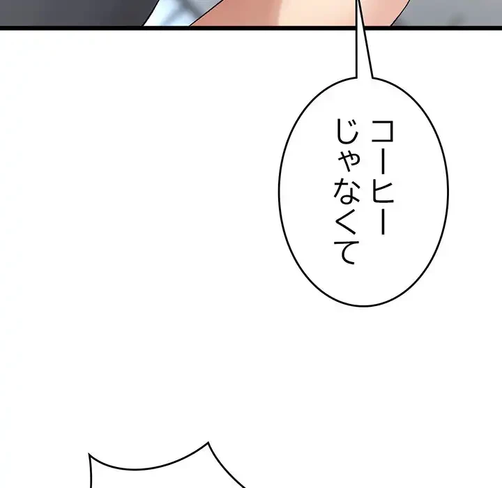 最悪の再会～初恋の人が父の再婚相手に 第11話 - 18