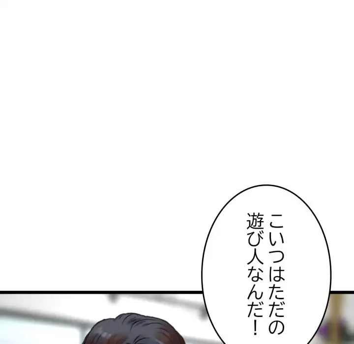 最悪の再会～初恋の人が父の再婚相手に 第11話 - 25