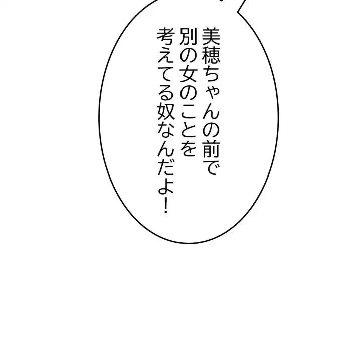 最悪の再会～初恋の人が父の再婚相手に 第11話 - 27