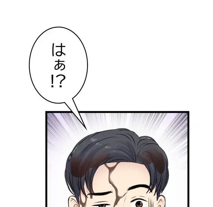 最悪の再会～初恋の人が父の再婚相手に 第11話 - 28