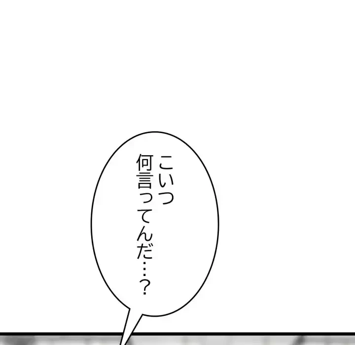 最悪の再会～初恋の人が父の再婚相手に 第11話 - 30