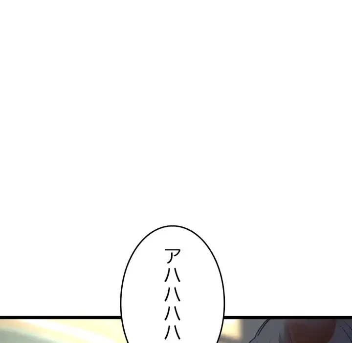 最悪の再会～初恋の人が父の再婚相手に 第11話 - 35
