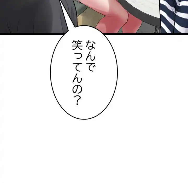 最悪の再会～初恋の人が父の再婚相手に 第11話 - 37