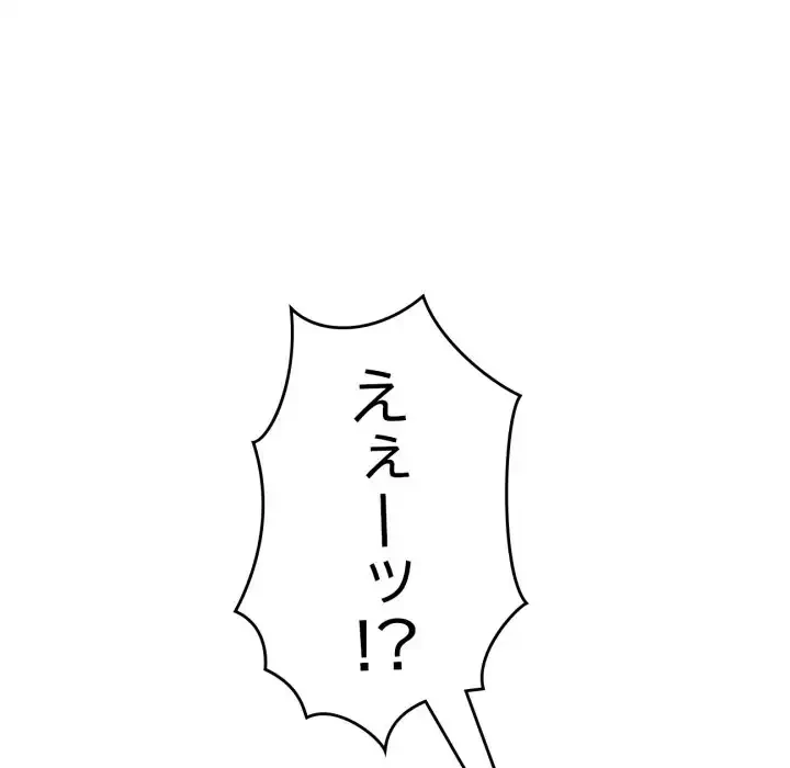 最悪の再会～初恋の人が父の再婚相手に 第11話 - 41